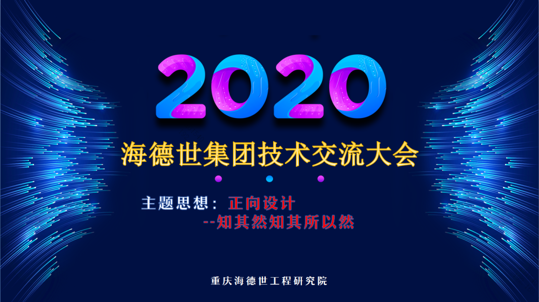 正向設計